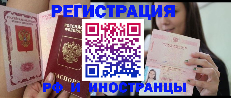 купить прописку в Меленках