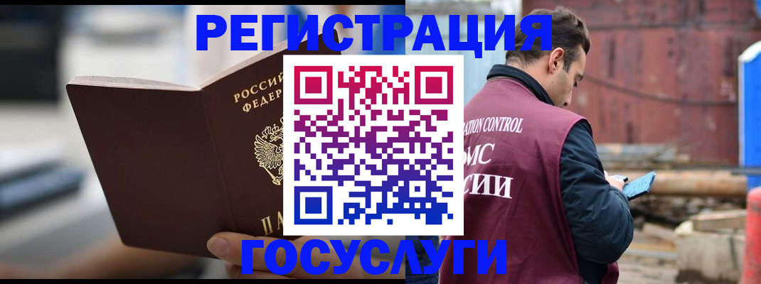 прописка законно в Меленках