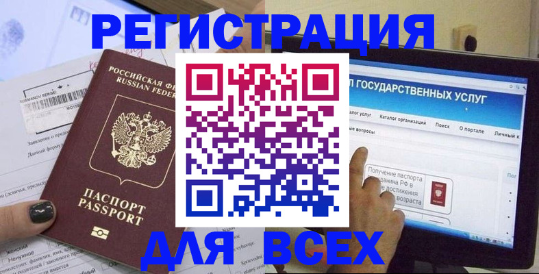 прописка для кредита в Меленках