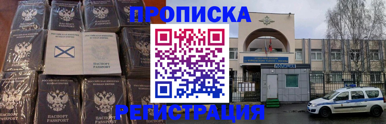 прописка для кредита в Меленках